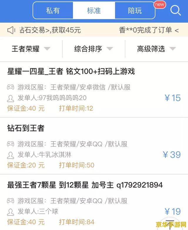 淘宝怎么接王者荣耀单 淘宝如何承接王者荣耀订单？游戏策略与接单技巧