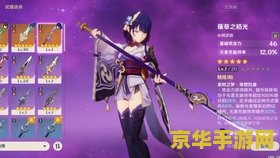 原神特殊武器获取 原神特殊武器获取攻略