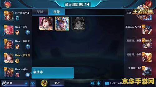 玩王者荣耀怎么变厉害 王者荣耀进阶攻略：从新手到高手的蜕变之路