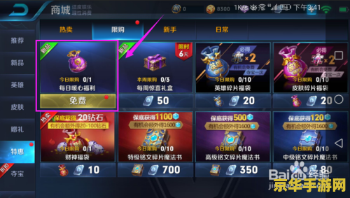 玩王者荣耀怎么升级快 王者荣耀快速升级攻略