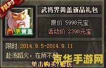 三国杀银两武将树 三国杀银两武将树：策略与收集的完美结合