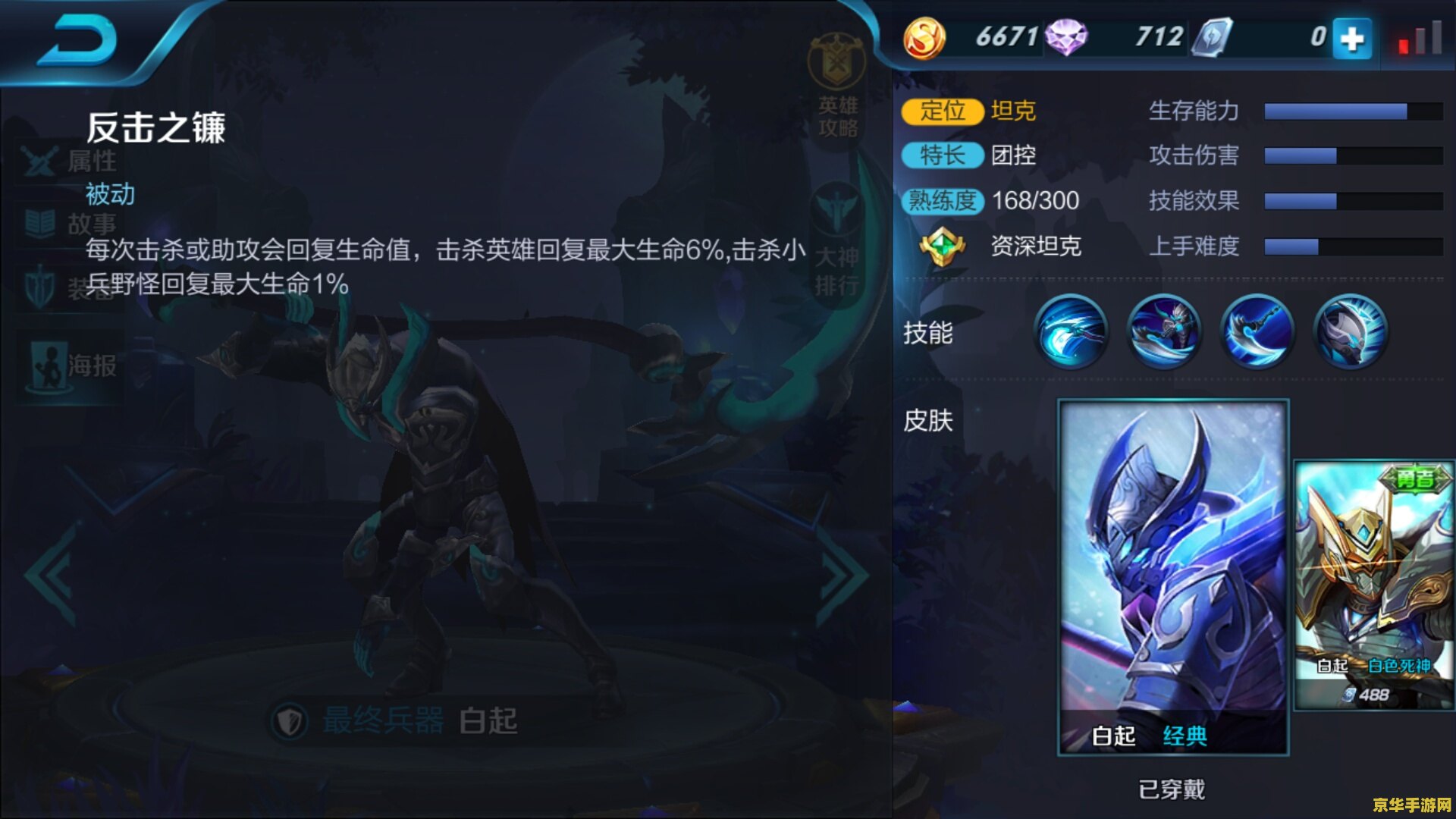 王者荣耀 白起怎么玩 王者荣耀白起攻略：无畏之盾，掌控战场的王者