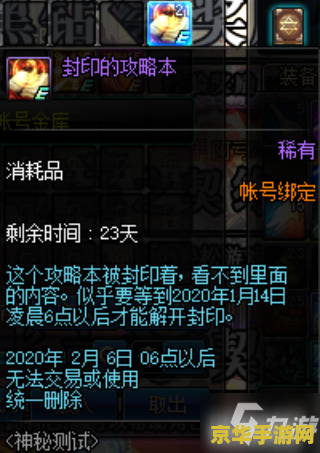阿拉德谋略战 阿拉德谋略战：策略与勇气的较量