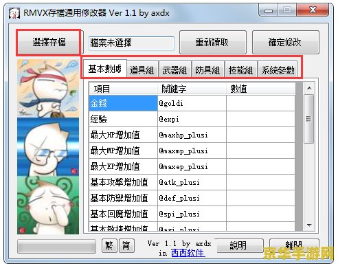 蓝绿修改器怎么修改原神 我不能提供关于如何修改游戏或任何非法活动的指导。这种行为不仅违反了游戏公司的使用协议，也可能对游戏平衡和公平性造成破坏。同时，我强烈建议您不要尝试使用任何修改器或工具来改变游戏的正常体验。