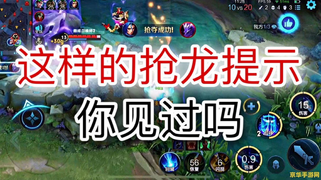 王者荣耀 惩戒怎么抢龙 王者荣耀：惩戒抢龙的艺术