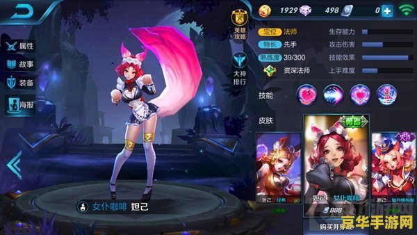 王者荣耀 妲己怎么获得 王者荣耀妲己获取攻略与英雄深度解析