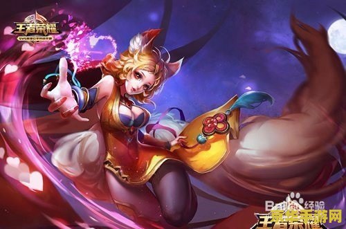 王者荣耀 妲己怎么获得 王者荣耀妲己获取攻略与英雄深度解析