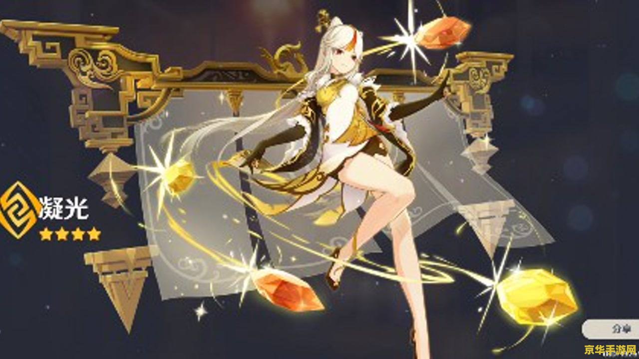 原神怎么找凝光 原神中凝光的寻找与探索