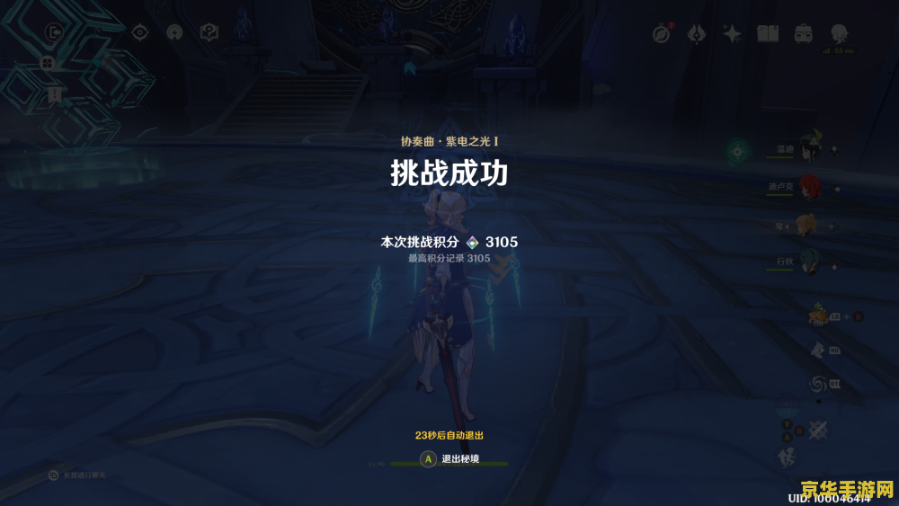 原神无相之雷回血的时候怎么打 原神无相之雷回血机制解析与应对策略
