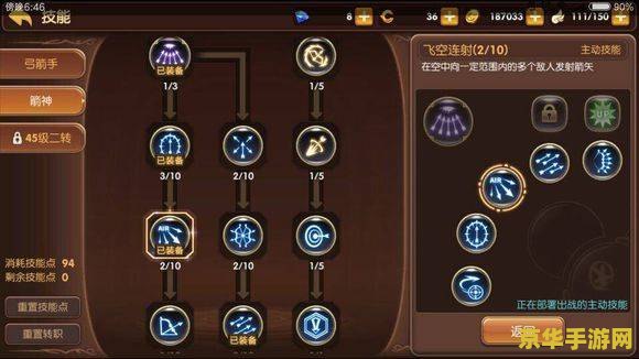 龙之谷贤者加点图 龙之谷贤者加点攻略：打造无敌辅助王者