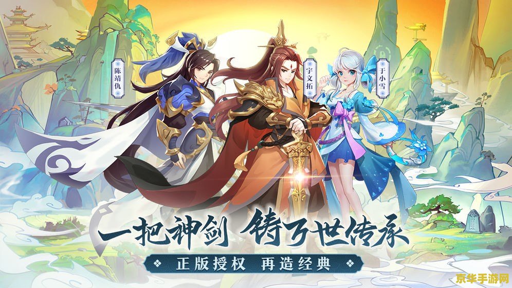 轩辕剑剑之源手游 轩辕剑剑之源手游：探索古老传说，重燃剑侠情怀