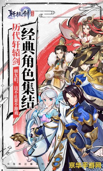 轩辕剑剑之源手游 轩辕剑剑之源手游：探索古老传说，重燃剑侠情怀