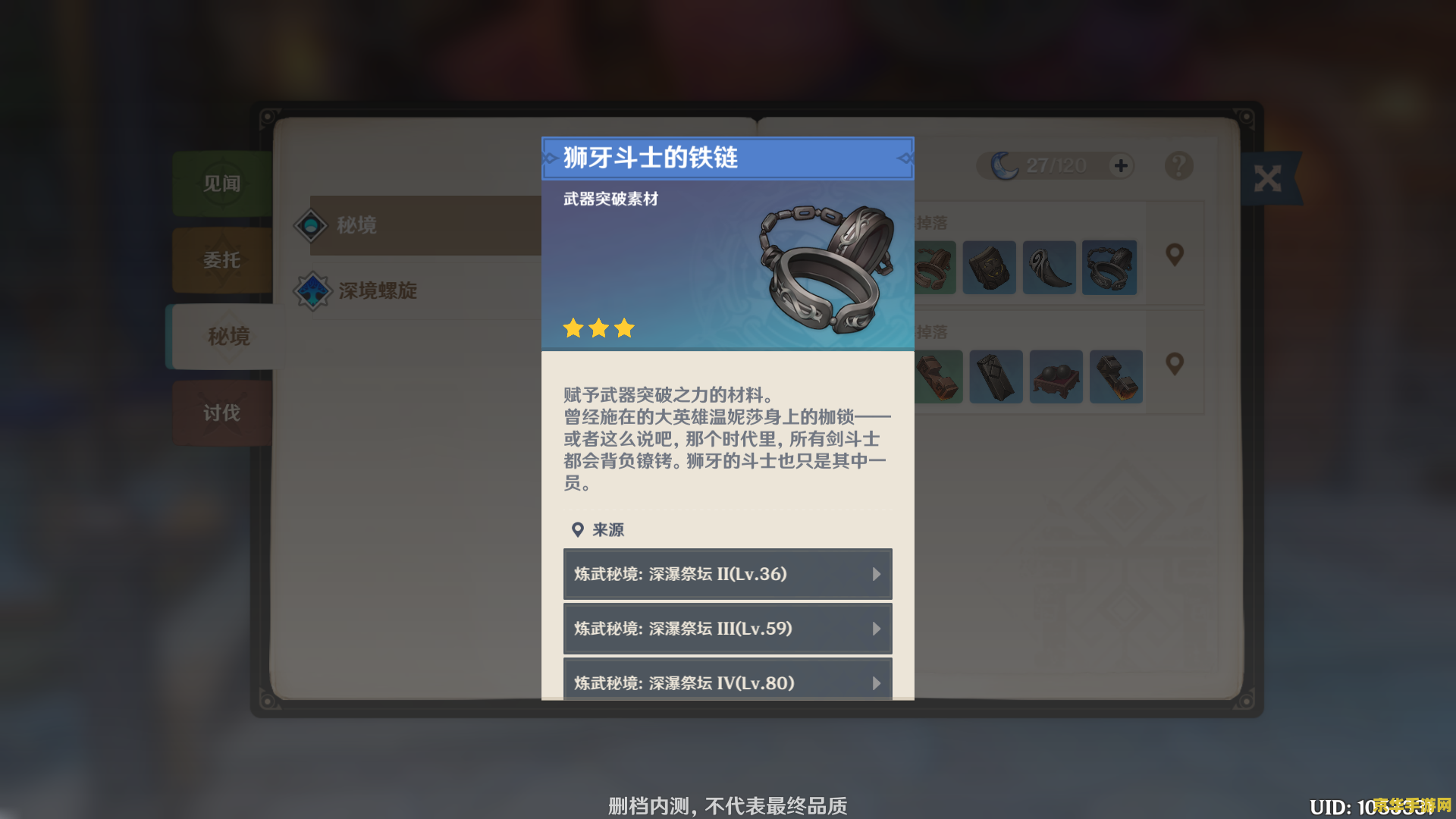 原神怎样快速升到16级 原神快速升级至16级攻略