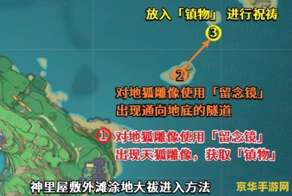 原神拔形神樱大祓神里屋敷 原神神樱大祓神里屋敷探索解析