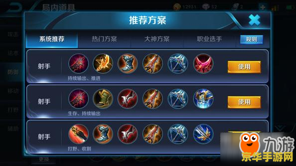 王者荣耀 后羿怎么拿红 王者荣耀后羿如何巧妙获取红Buff