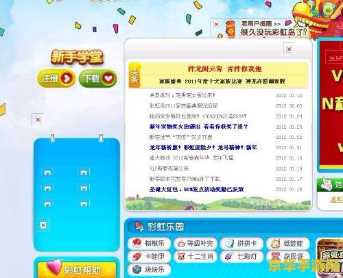 彩虹岛网页版进不去 彩虹岛网页版登录问题解析