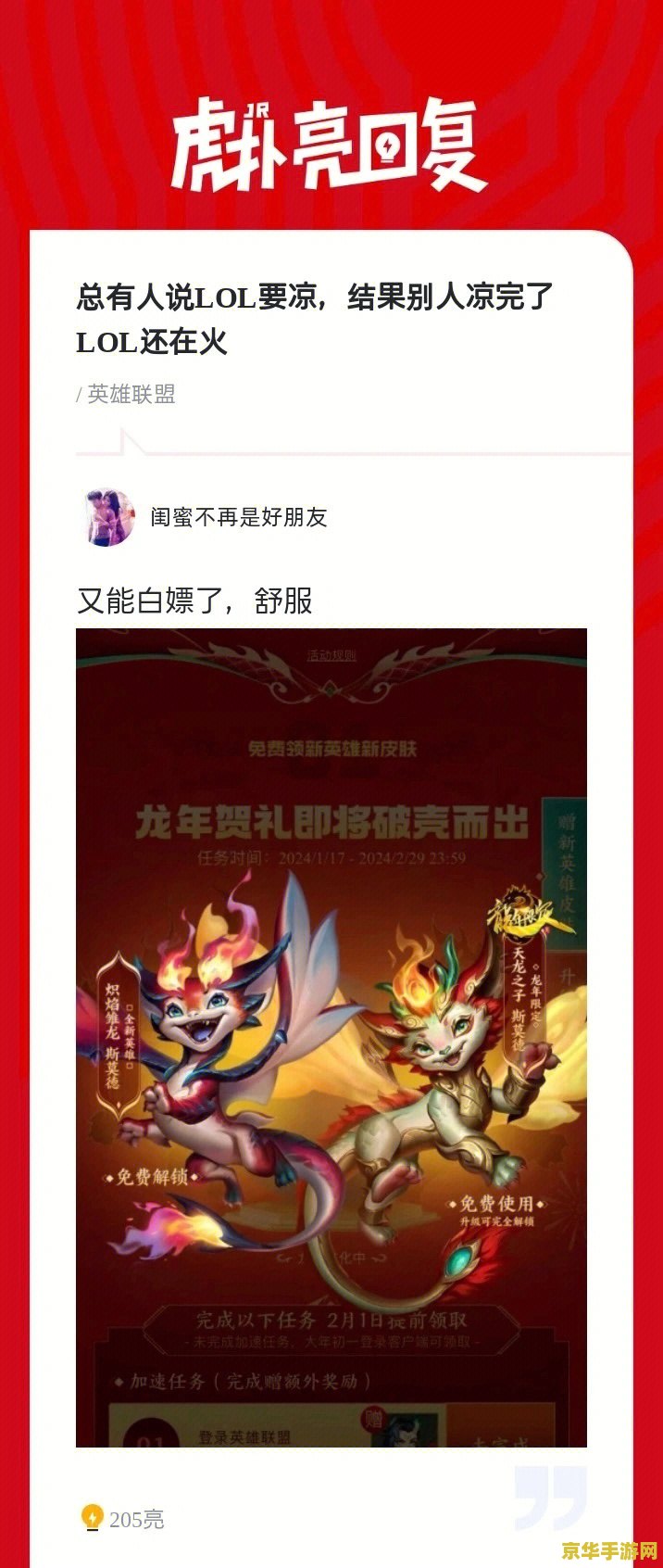 lol什么意思 LOL：电子竞技的魅力与战略深度