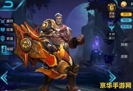 王者荣耀 黄忠怎么获得 王者荣耀黄忠获取攻略及英雄深度解析