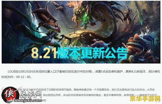 英雄联盟游戏维护到几点 英雄联盟游戏维护公告与玩家指南