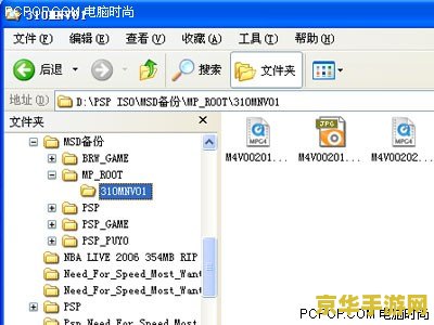 psp怎么看电影 PSP看电影全攻略