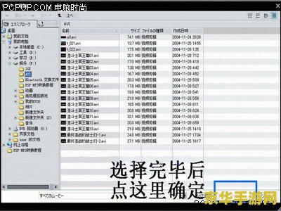 psp怎么看电影 PSP看电影全攻略