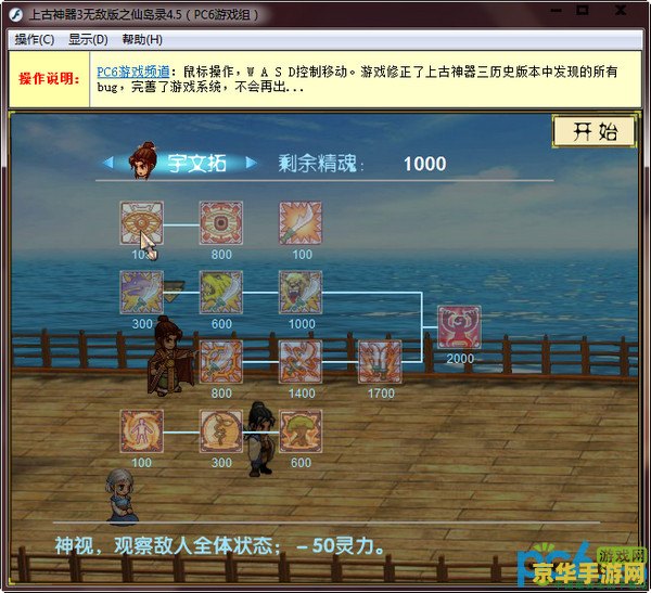 上古神器3仙岛录4.5 上古神器3：仙岛录4.5探秘——仙岛传说与游戏魅力