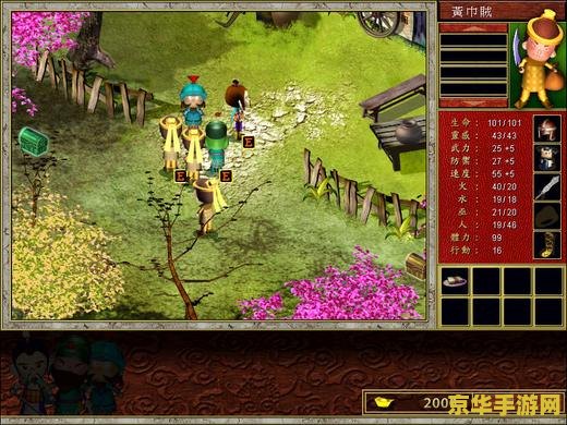 三国立志传3 三国立志传3：策略与英雄的舞台