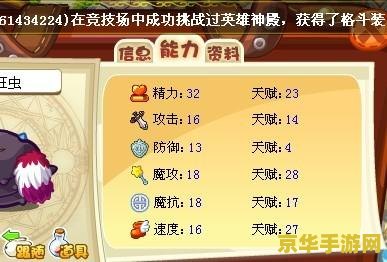 洛克王国鬼眼狂虫 洛克王国中的鬼眼狂虫：神秘与力量的象征