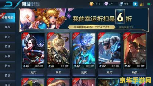 王者荣耀 皮肤怎么送人 王者荣耀皮肤赠送指南