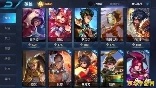 王者荣耀 前期怎么猥琐 王者荣耀前期猥琐发育攻略