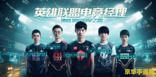 英雄联盟电竞经理theshy TheShy：英雄联盟电竞之巅的锋利之刃