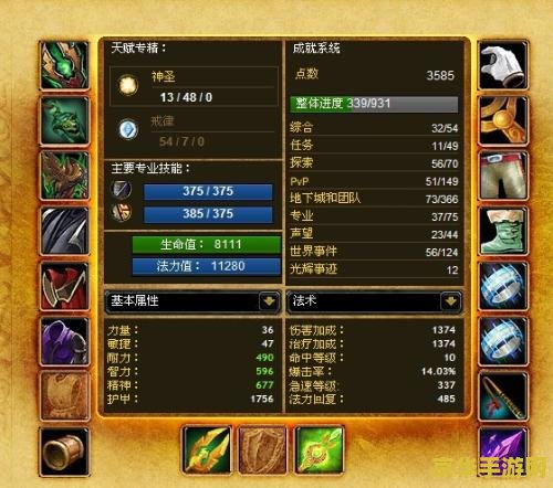 魔兽世界牧师技能 魔兽世界牧师技能深度解析