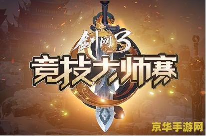 网游 排行 网游风云榜：探索热门网游背后的魅力与趋势