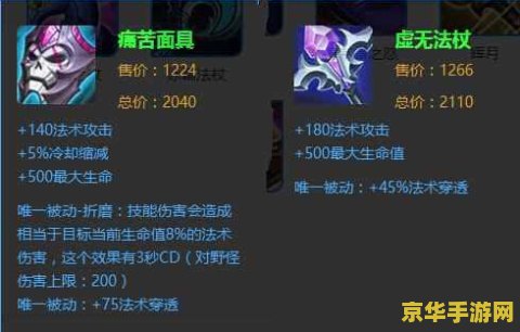 王者荣耀 坦克怎么出装 王者荣耀坦克出装指南：打造坚不可摧的战斗堡垒