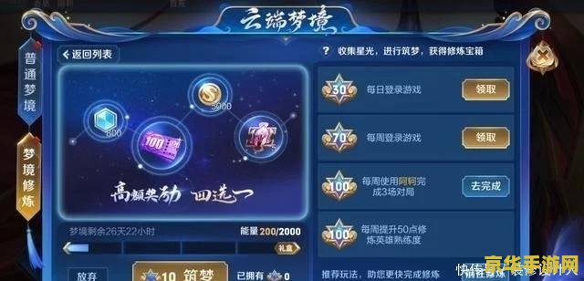王者荣耀 微卷怎么用 王者荣耀微卷使用指南与技巧