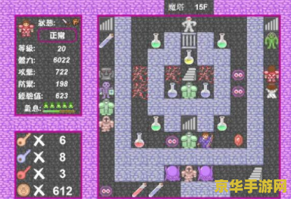 新新魔塔2攻略 新新魔塔2：探险者的荣耀攻略指南
