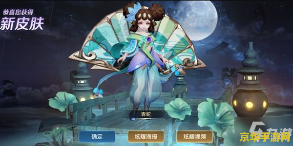 王者荣耀 小乔怎么来 王者荣耀小乔的降临：策略与魅力的完美结合