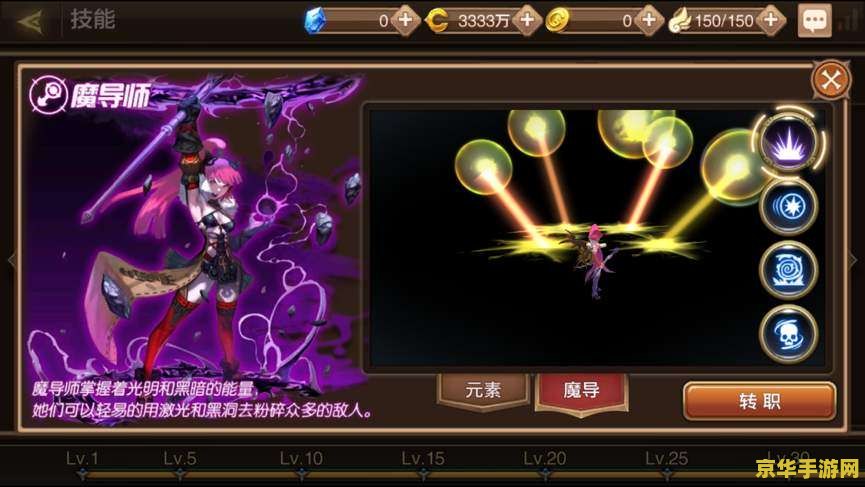 龙之谷 魔导师 龙之谷中的魔导师：掌控魔法的神秘使者
