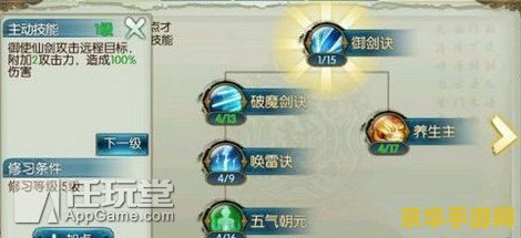 诛仙手游青云加点 诛仙手游青云角色加点策略