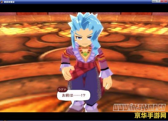双星物语2 攻略 双星物语2详尽攻略指南