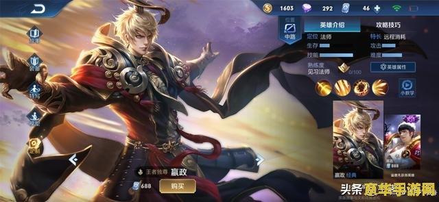 王者荣耀 嬴政怎么样 王者荣耀中的嬴政：一位策略与输出并重的法师英雄