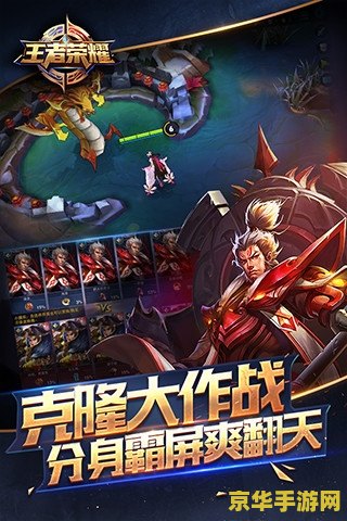 王者荣耀 怎么出攻城车 王者荣耀中的攻城车：战略与技巧的结合