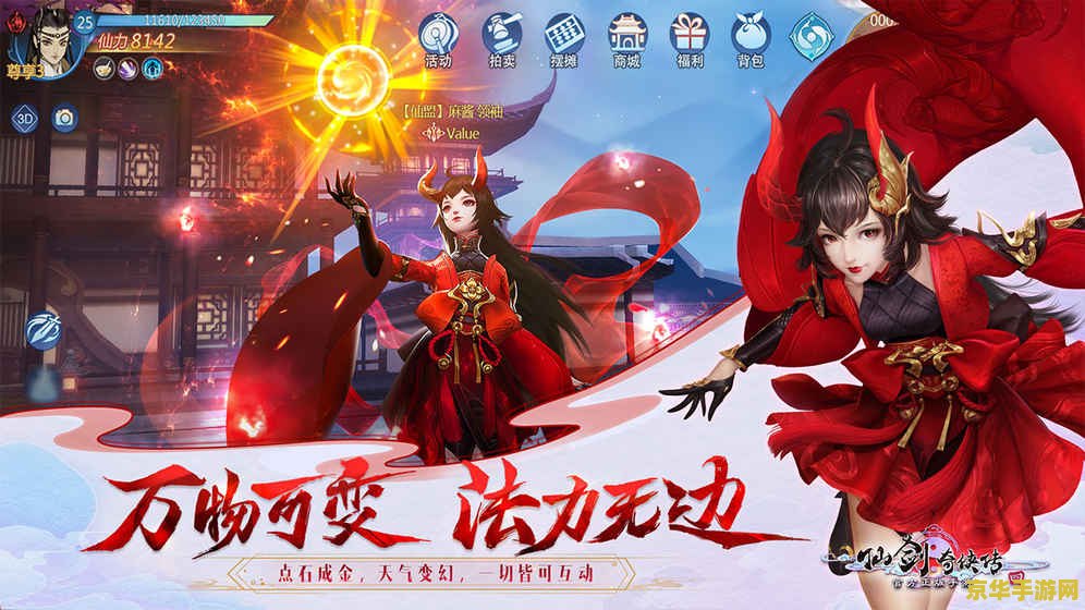 仙剑4全攻略 仙剑奇侠传四全攻略解析