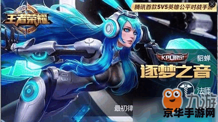 王者荣耀 怎么分享皮肤 王者荣耀如何分享皮肤？