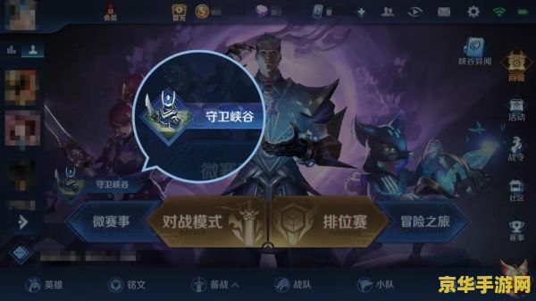 王者荣耀 怎么更新 王者荣耀更新攻略：掌握新版本，畅游峡谷新体验