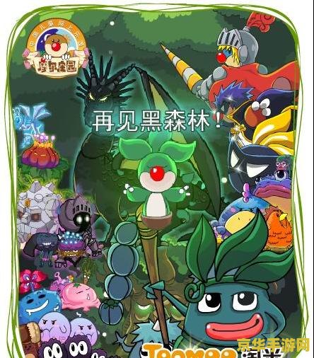 摩尔庄园夜间版 摩尔庄园夜间版：探索月下的神秘庄园