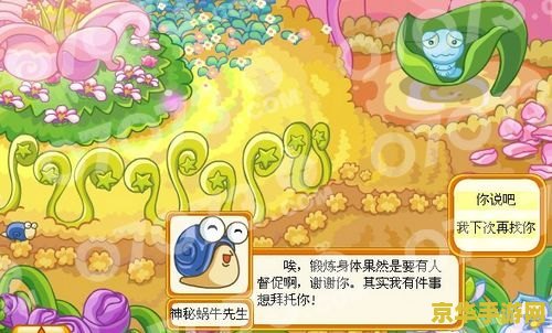 摩尔庄园夜间版 摩尔庄园夜间版：探索月下的神秘庄园