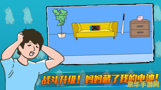 史上最贱小游戏攻略 史上最贱小游戏攻略大全