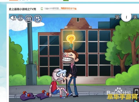 史上最贱小游戏攻略 史上最贱小游戏攻略大全
