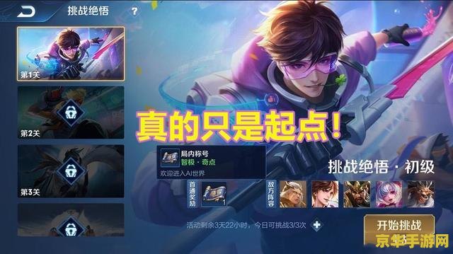 王者荣耀 怎么配合 王者荣耀中的团队协作与策略配合